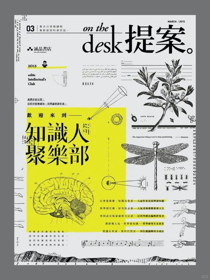 多文字海报排版设计__财经头条