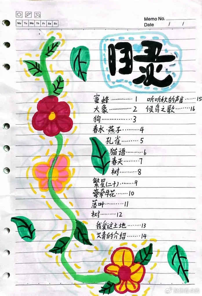 星浦小学四年级语文项目化学习阶段性成果展示|诗集|四年级|诗歌_新浪