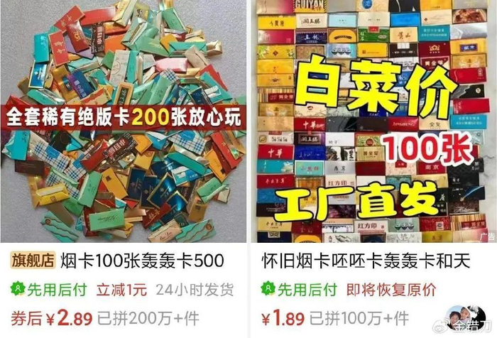 2个月席卷全国!小学生的免费玩具,逼疯无数烟民