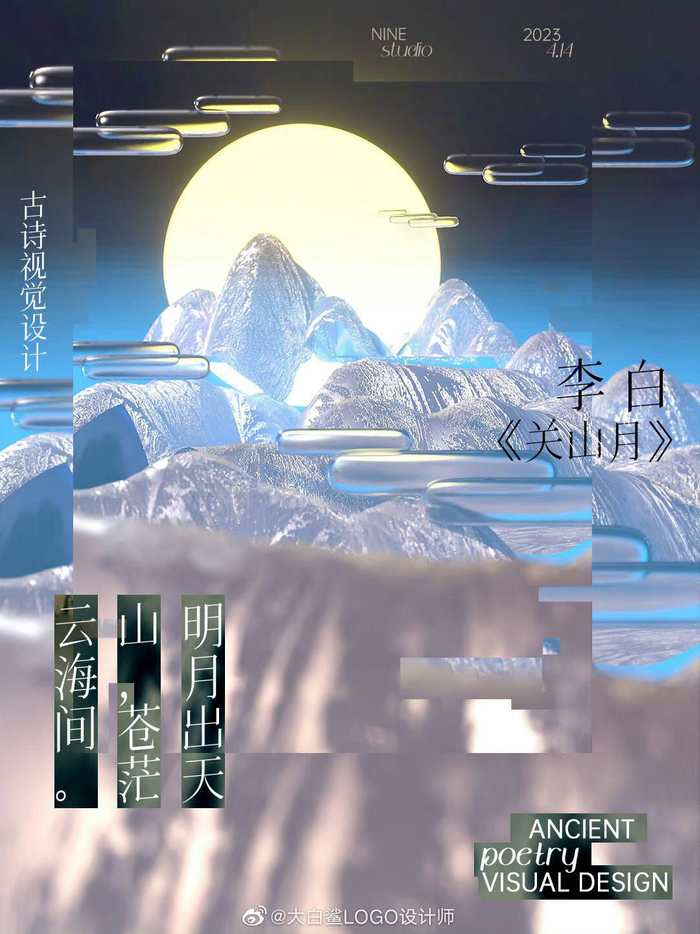 传统与现代的碰撞古诗视觉海报设计taoyu