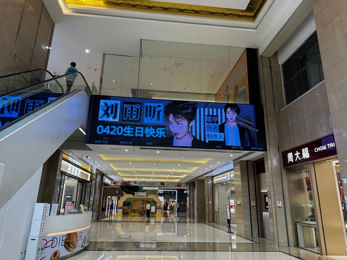 粉丝为刘雨昕生日准备的各种线下应援