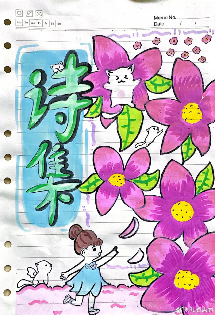 并将之编成诗集,取名字,制作封面和封底,序言和目录,编排,装订