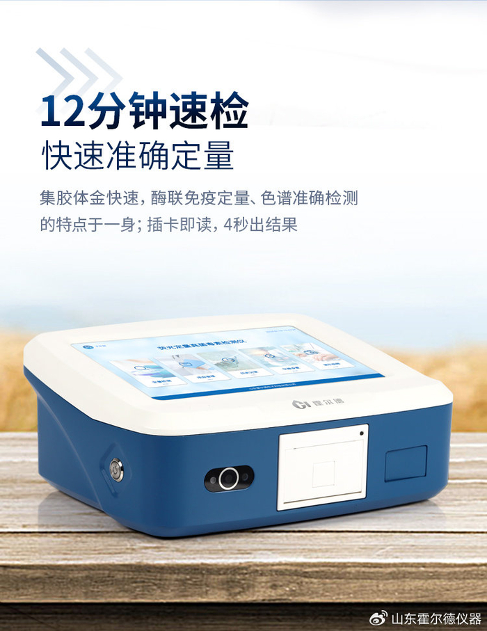 粮食安全快速检测仪保障粮食安全__财经头条