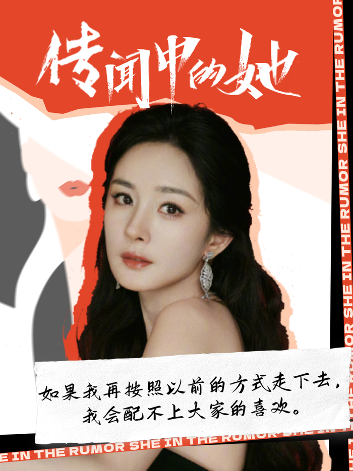 杨幂,自我重塑的那些日子