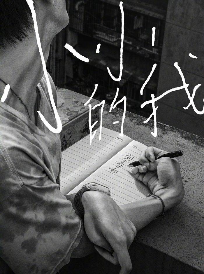 易烊千玺新电影来了首发海报画面感十足真的好期待