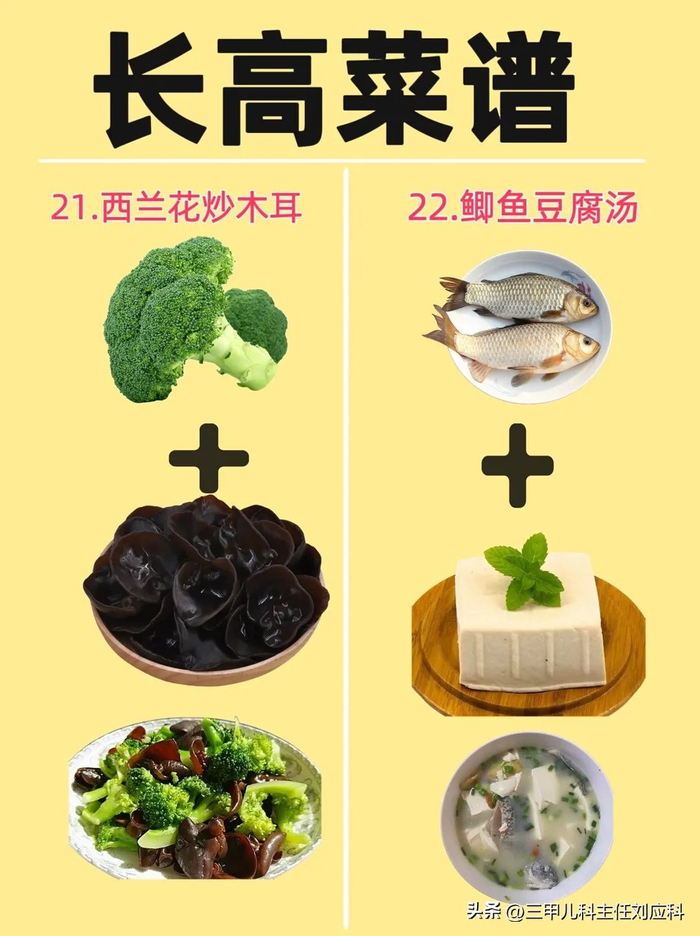 立春过后孩子想长高多吃这22种菜肴