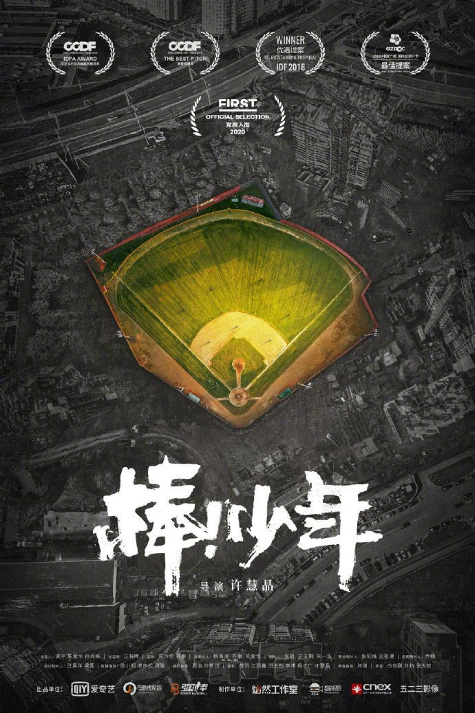 中文电影海报设计,很有氛围感!