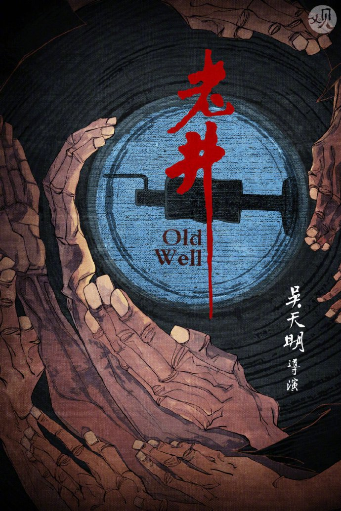 中文电影海报设计,很有氛围感!