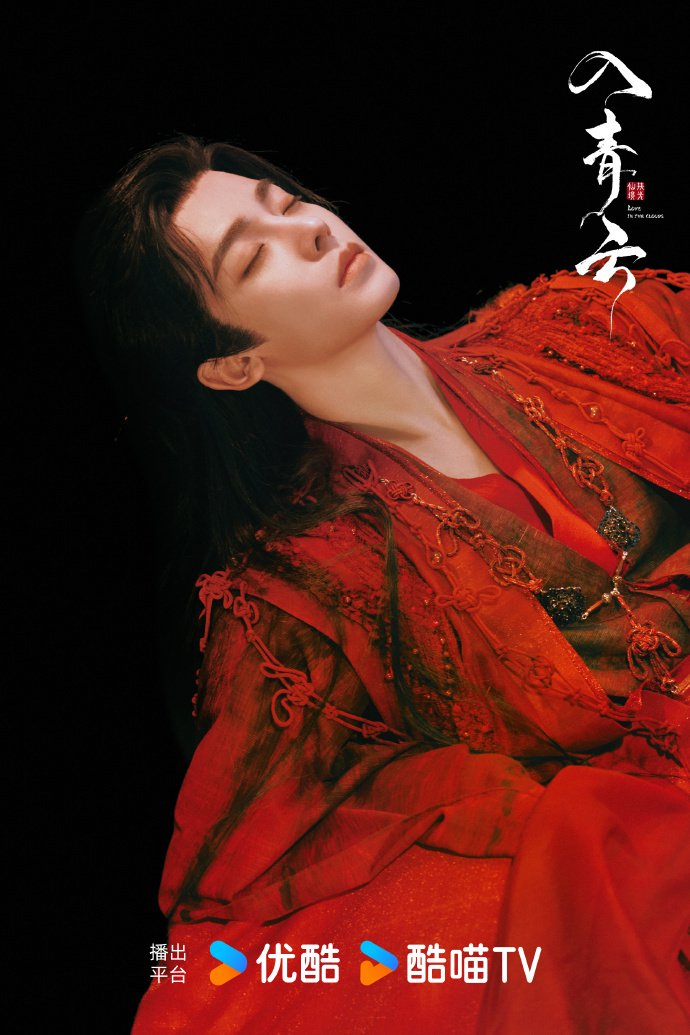 侯明昊卢昱晓主演《入青云》定档预告海报发布