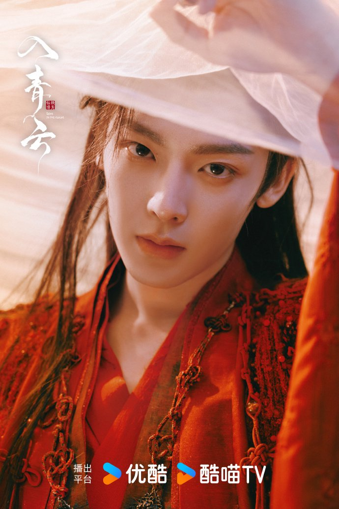 侯明昊卢昱晓主演《入青云》定档预告海报发布