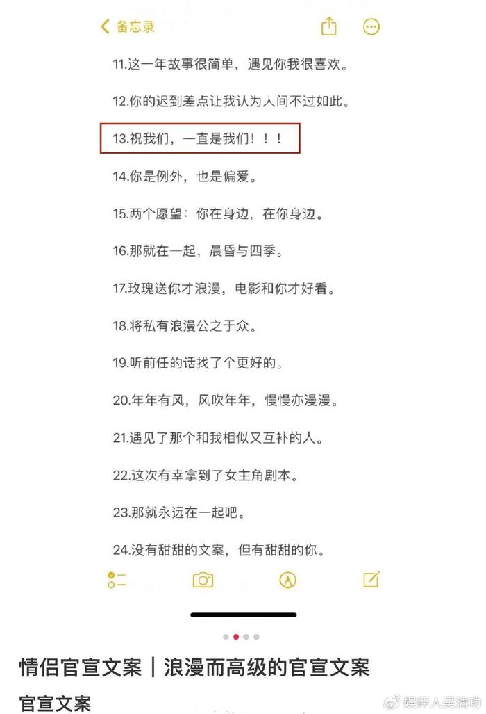 黄子韬官宣恋情的文案,疑似抄袭李晨分手的文案,不如鹿晗有诚意