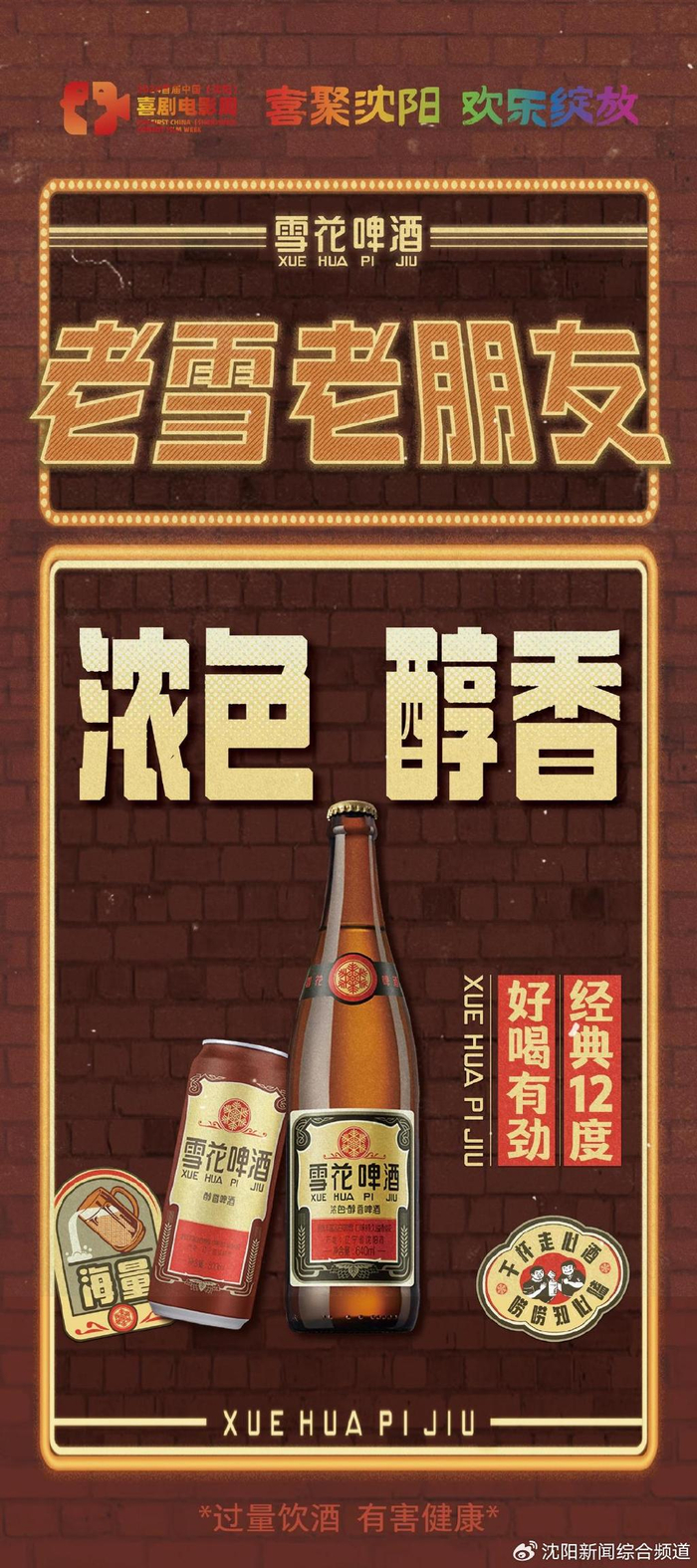 《论沈阳这座城市的喜剧内核》|沈阳|喜剧|二人转_新浪新闻