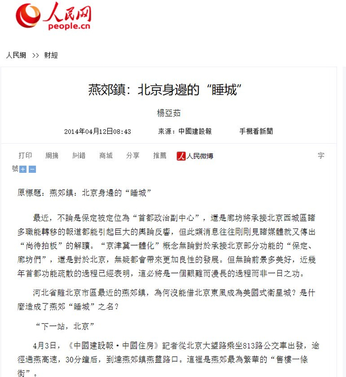 证明,更是能够渲染出各种苦情的内容等等,总之,在这种氛围之下,燕郊