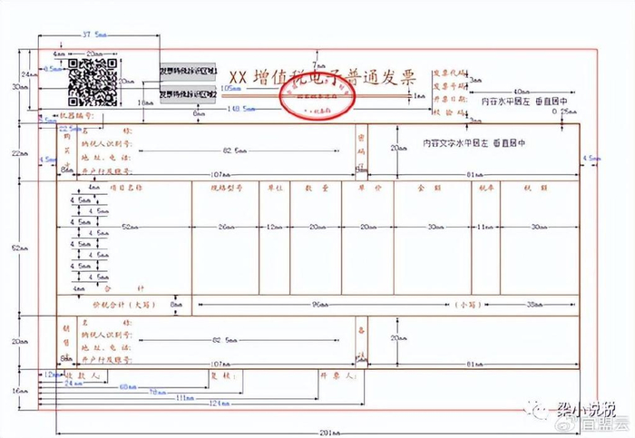 数电发票如何方便精准得防止重复报销？|发票|电子发票|税控|纸质|纳税人_新浪新闻