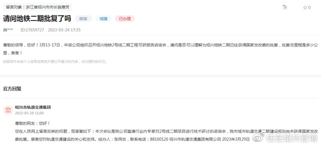 苏宁复工、恒大交付、地铁二期，绍兴三大“世纪难题”，有答案了__财经头条__新浪财经