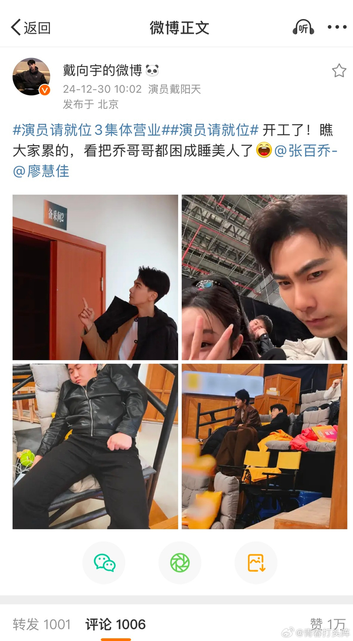 "轻舟已过万重山"前不久被卷入一场乌龙谣言的@戴向宇的微博 终于复工