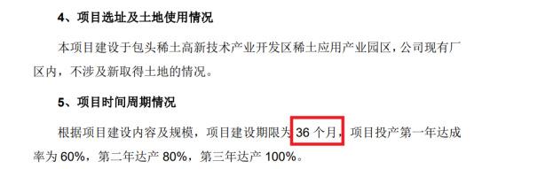 天和磁材IPO：业绩存下滑风险 实控人之一曾卷入行贿案辞去董事职务  第12张