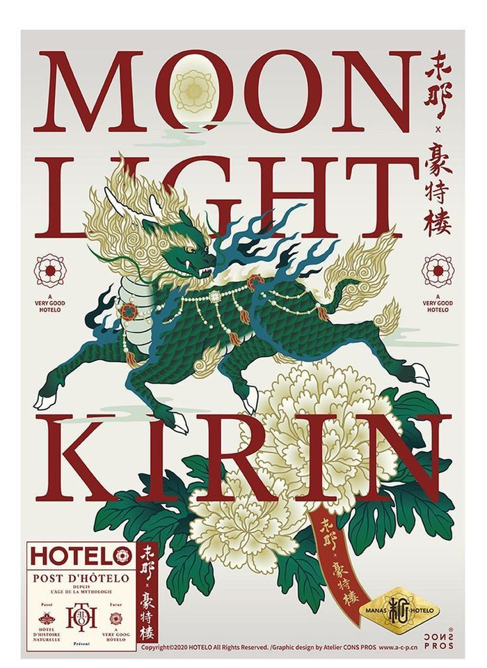 一组国风海报灵感