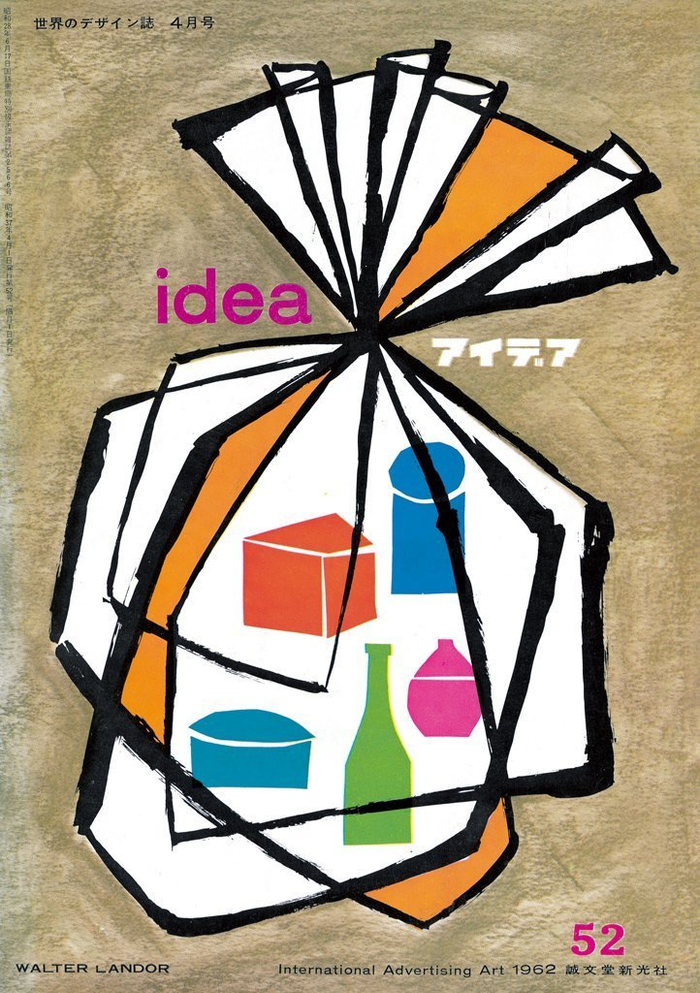 日本殿堂级设计杂志idea封面设计参考