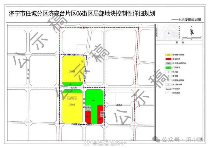 《济宁市任城分区唐口片区08街区控制性详细规划》(草案)社会公示与