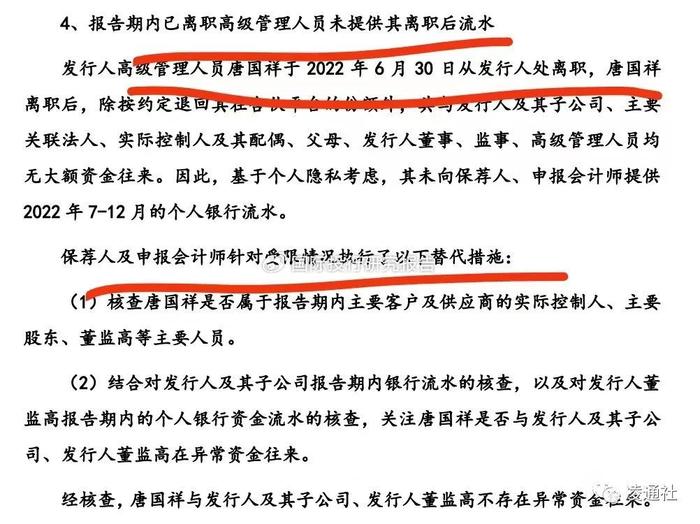 宏工科技提交注册：特别风险提示触目惊心，2024 年预计滑坡 27.55%  第24张