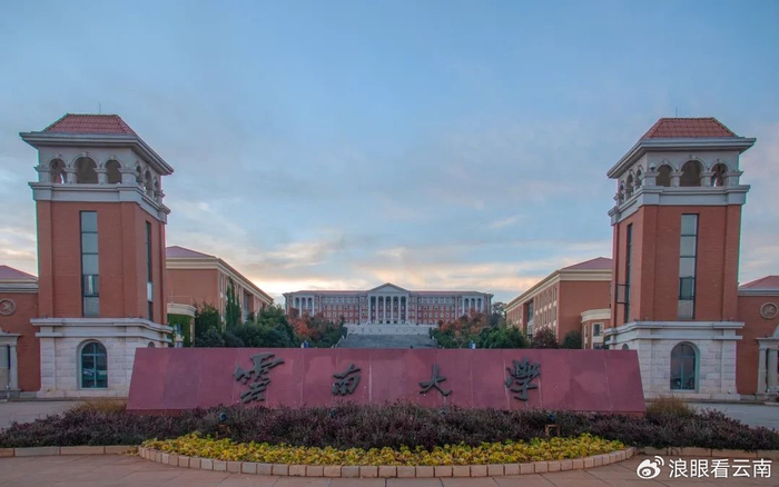 地区民生高质量发展"研讨会在昆举行|民生|云南大学|脱贫_新浪新闻