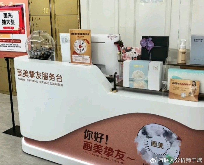 流量井喷、口碑承压 多消费者投诉画美医疗连锁服务跟不上(图1)