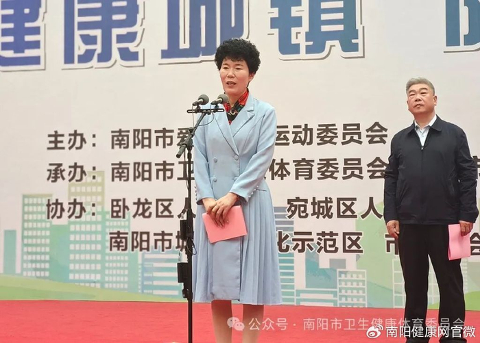 健康城镇 健康体重——南阳市举行第36个爱国卫生月活动启动仪式|启动