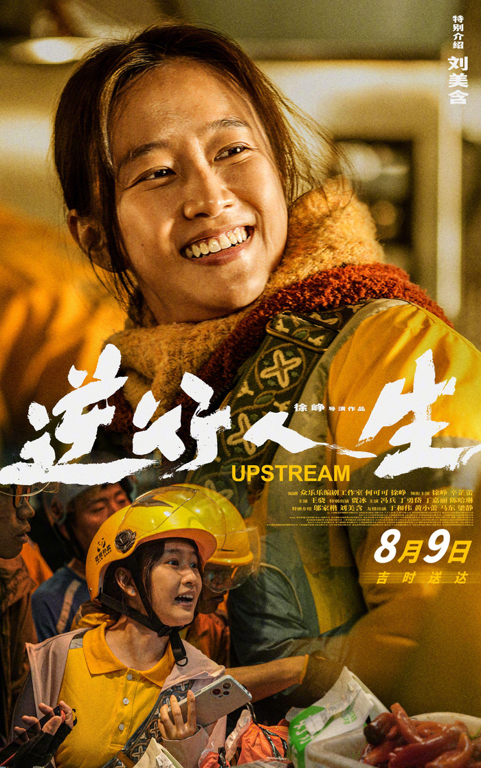 徐峥现实主义新作《逆行人生》发布"面对"版人物海报