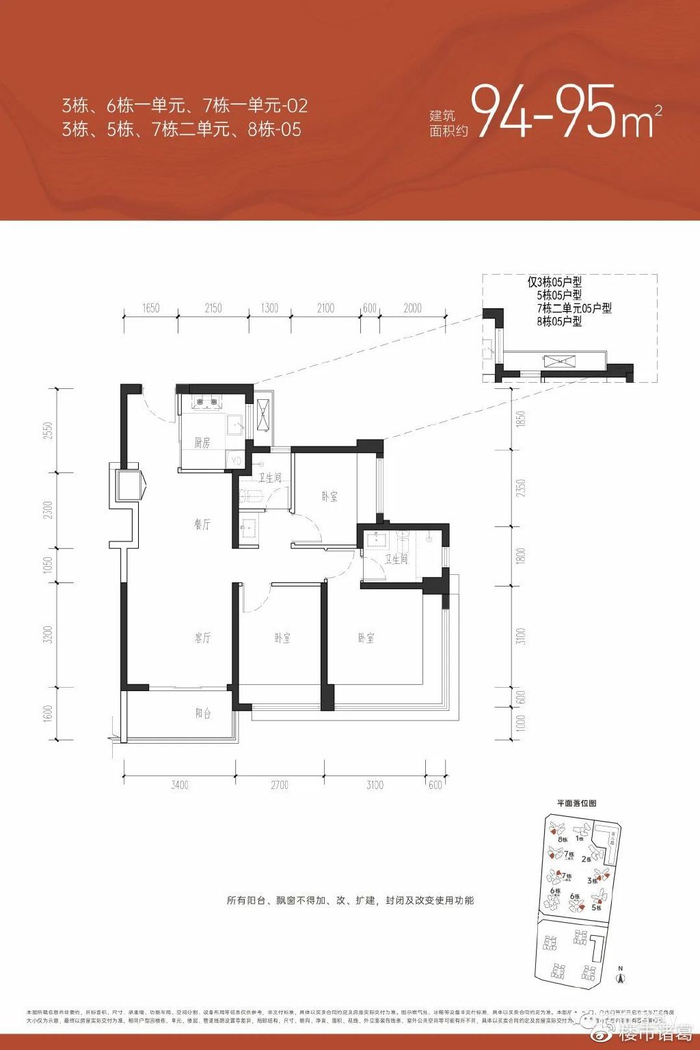 沙井网红盘鸿荣源珈誉府的户型图来了