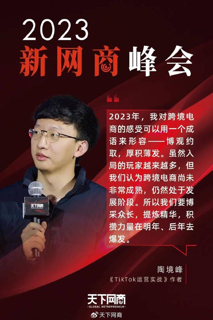中国出海“四小龙”搅动世界电商，跨境商家怎么赚钱？(图4)