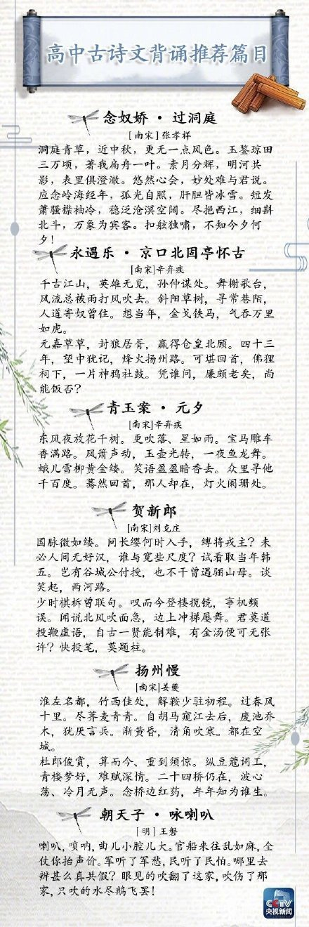 古诗文背诵