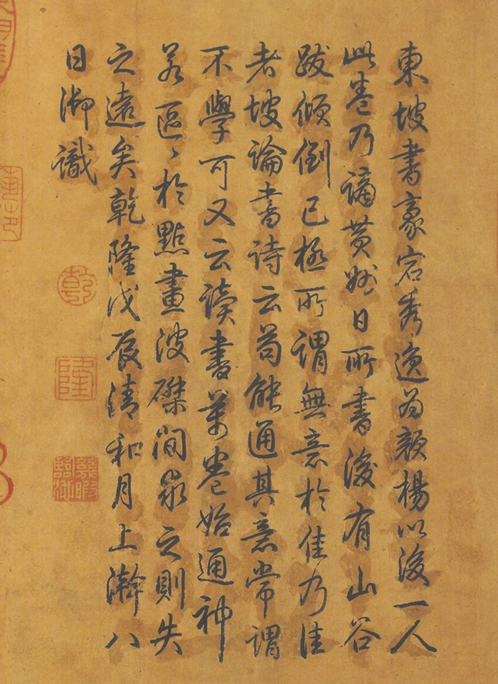 “天真烂漫是吾师”：苏轼的“天下第三行书”|书法|台北故宫博物院|黄州寒食帖_新浪新闻