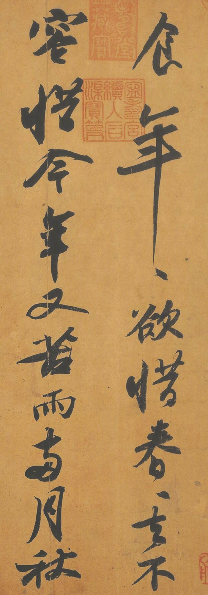 “天真烂漫是吾师”：苏轼的“天下第三行书”|书法|台北故宫博物院|黄州寒食帖_新浪新闻