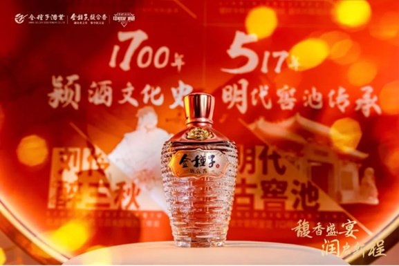 名酒观察:金种子馥16上市,决定了馥合香的未来|金种子酒|金种子|名酒