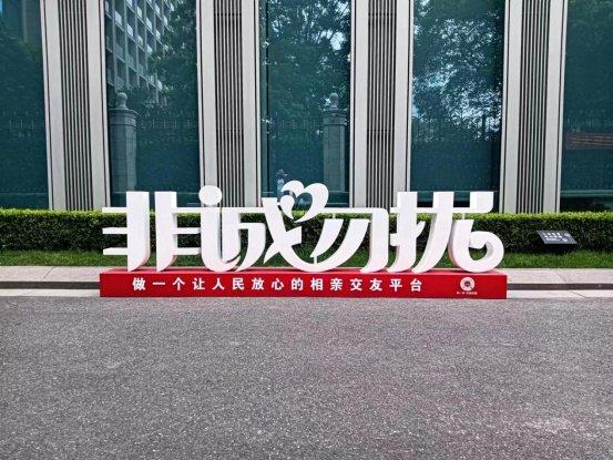 包含怎么看待年轻人开始找「恋爱搭子」？「恋爱搭子」是一种变相的相亲吗？「搭子转正」能否取代亲密关系？的词条