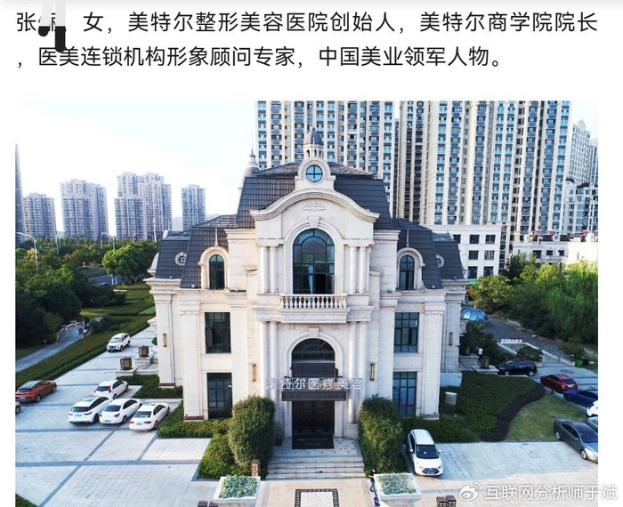 安徽美特尔医美被曝无证经营、诱导贷款:三个月被罚13万元(图6)