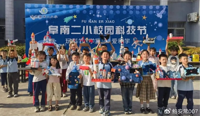 趣玩科学,共筑梦想——阜南二小校园科技节
