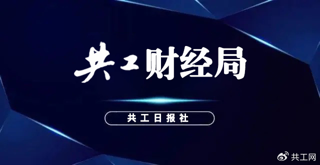 共工财经局 :互联网的尽头是放贷 喜马拉雅也不例外|喜马拉雅|共工