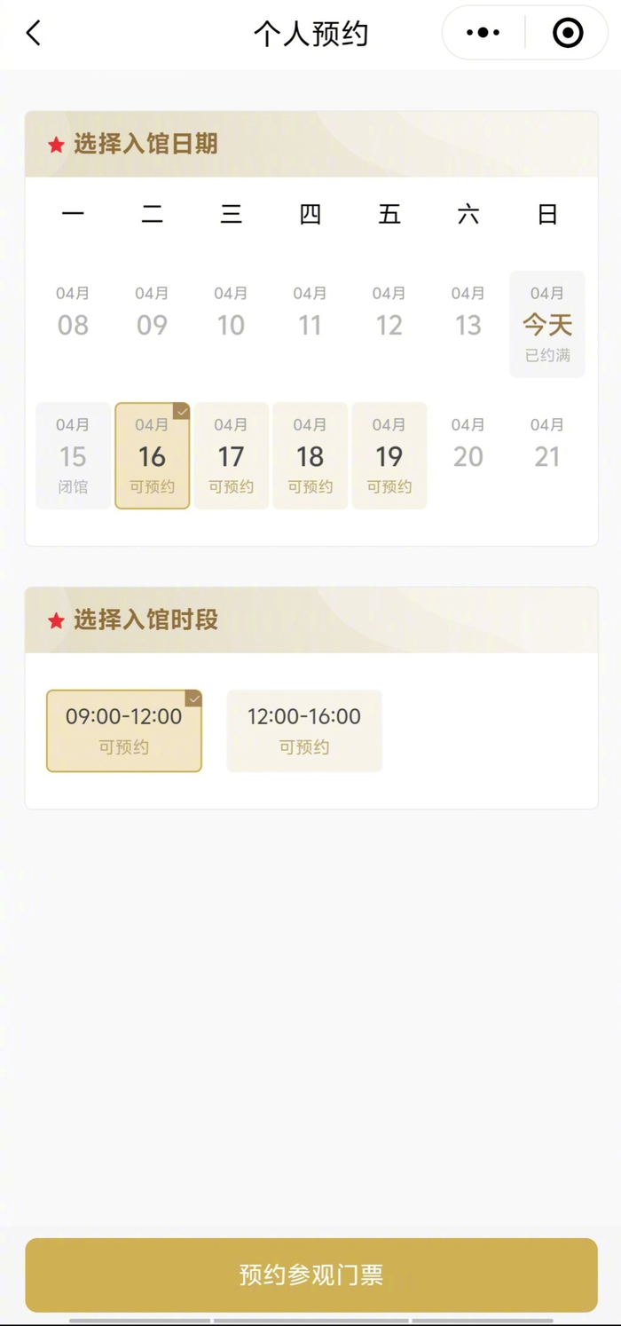 世界不太平所以想去军事博物馆看看可惜预约满了只能期待下次了