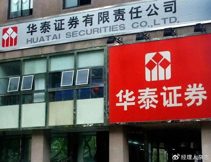 卷入“杭州30亿量化跑路”事件 华泰证券托管能力遭受考验__财经头条