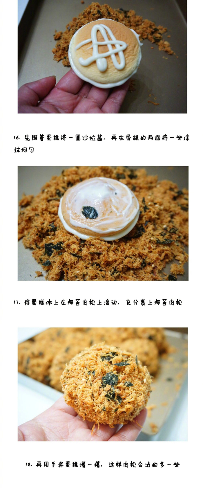 海苔肉松蛋糕
