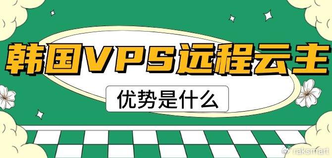 包含网络最好的韩国vps的词条