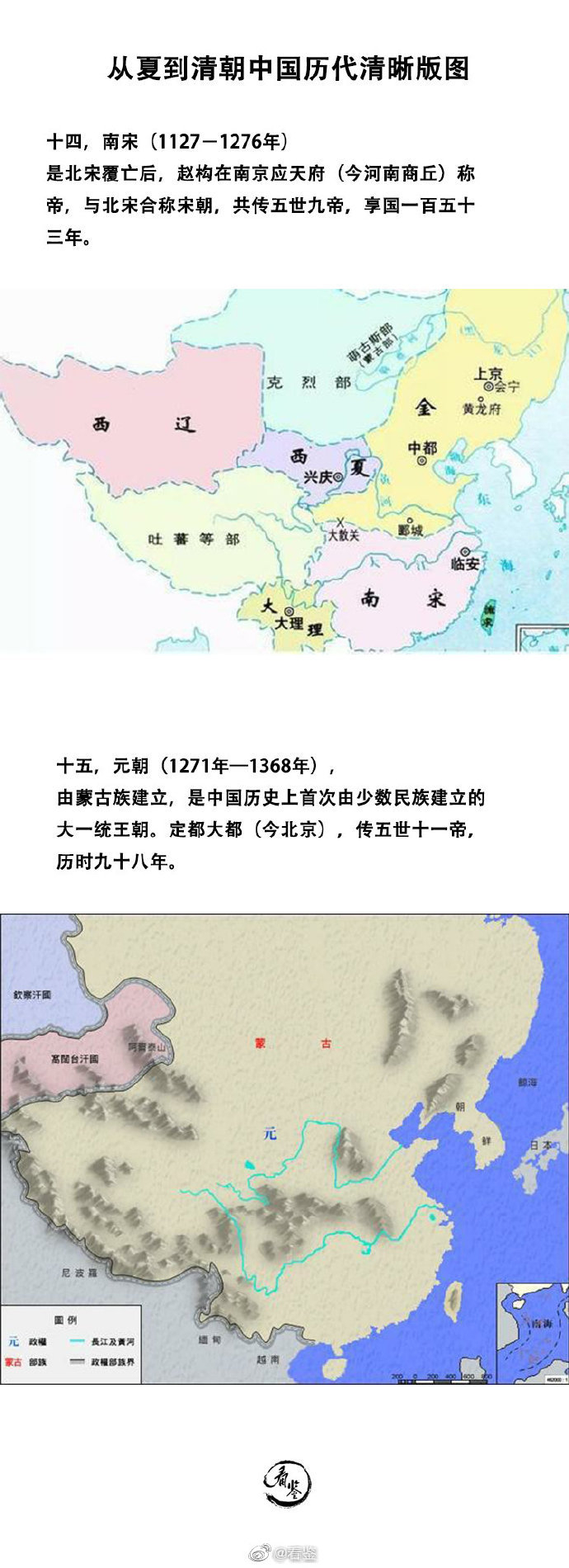 夏到清，中国历代清晰版图，看看各个朝代中国版图的变化_新浪新闻