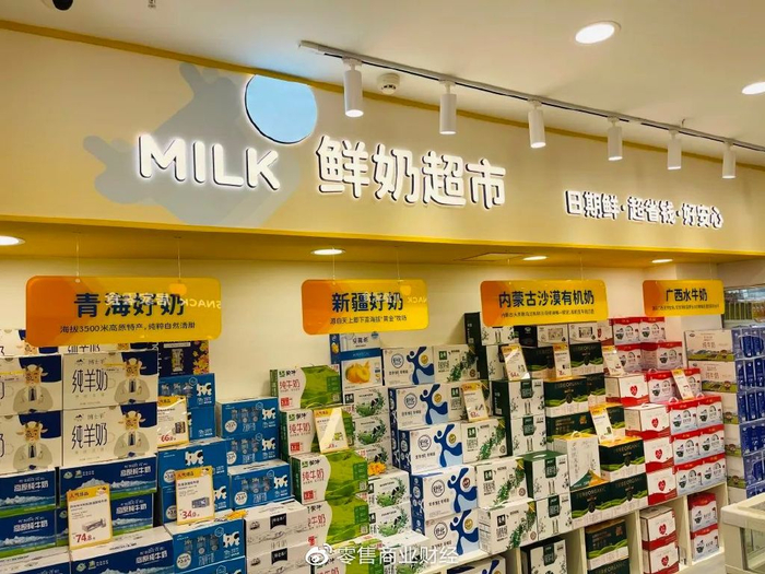 新业态 | “汉了个牛”鲜奶社：订奶+量贩严选，毛利不超过20%__财经头条__新浪财经