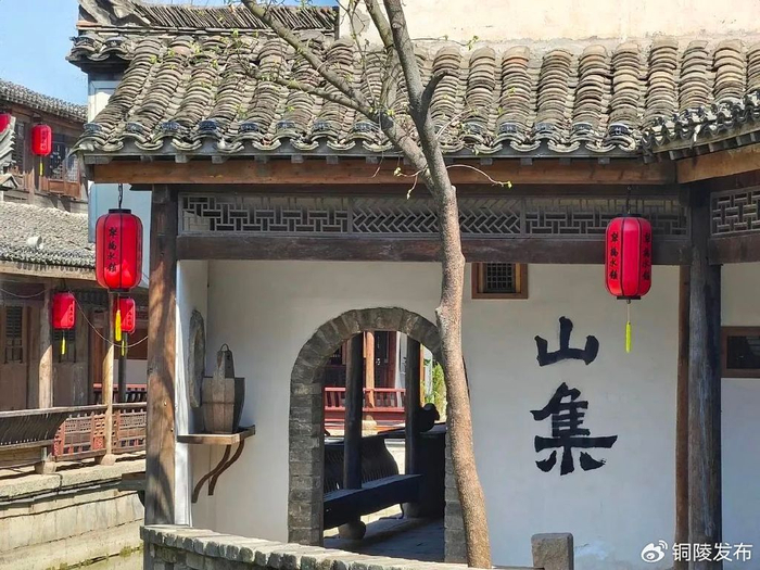 春游江淮请来铜陵丨在春日的铜陵古镇我与江南复相逢