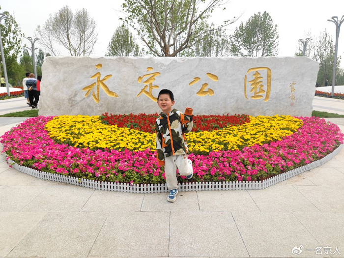 北京全新开放的免费公园,登高望远搭帐篷,超大儿童乐园畅玩