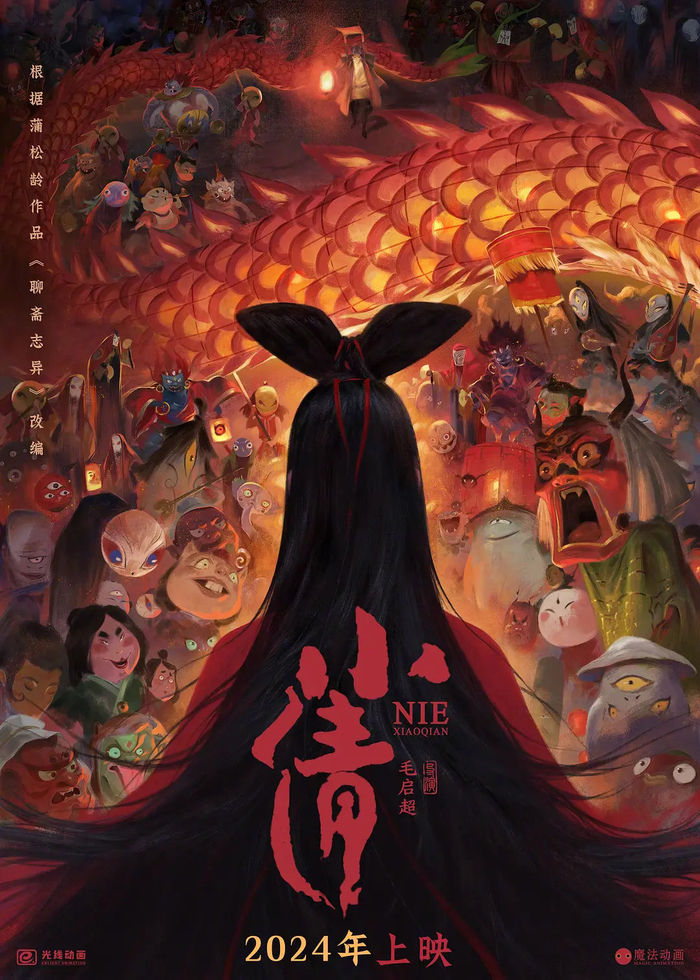 《大鱼海棠叁》等多部动画电影立项 《红猪》国内定档 | 二次元的一周