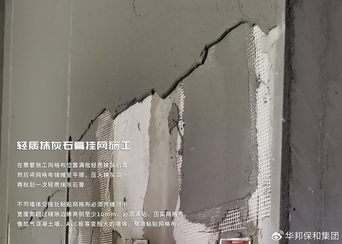 抹灰施工为什么要挂网?