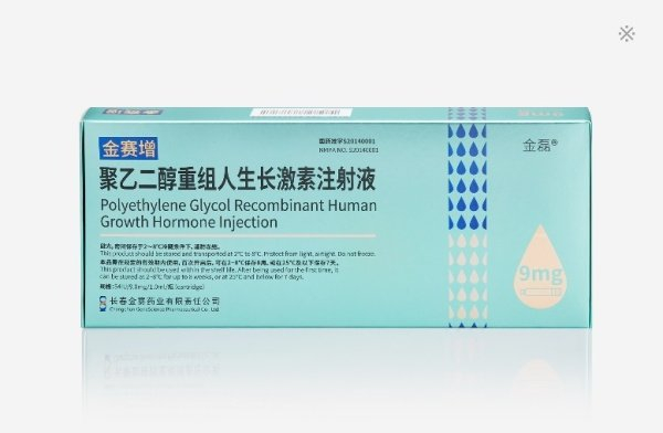 金赛药业长效生长激素金赛增全面升级体验 率先迈入舒适化新时代